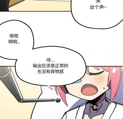 钢铁机械新娘漫画,第29话1图