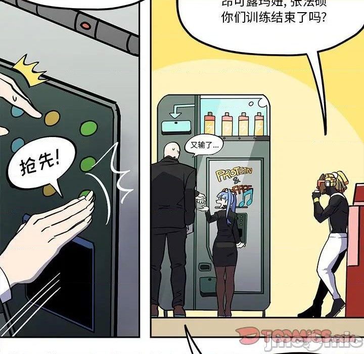 钢铁机械新娘漫画,第41话2图