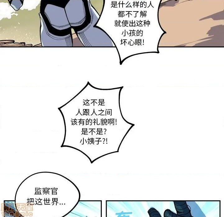 钢铁机械新娘漫画,第15话1图