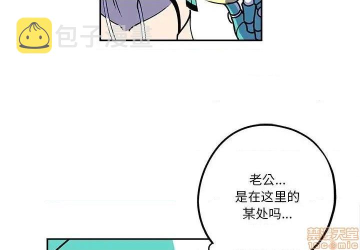 钢铁机械新娘漫画,第19话2图