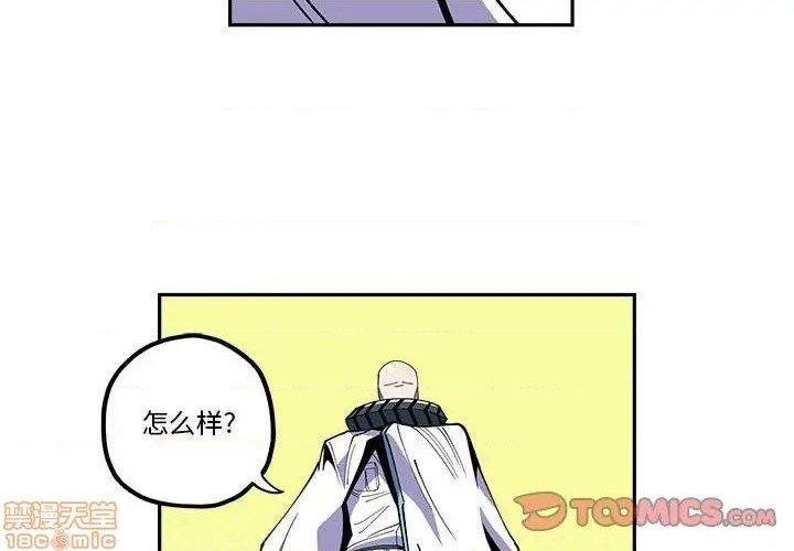 钢铁机械新娘漫画,第20话2图