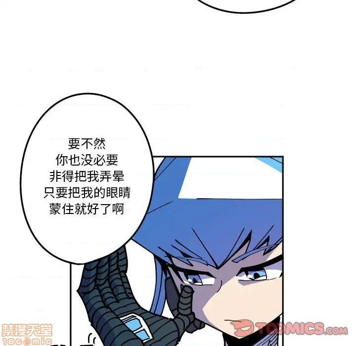 钢铁机械新娘漫画,第15话2图