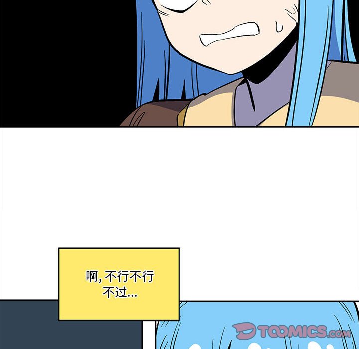 钢铁机械新娘漫画,第 43 话2图