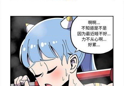 钢铁机械新娘漫画,第26话1图