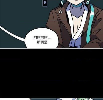 钢铁机械新娘漫画,第30话1图