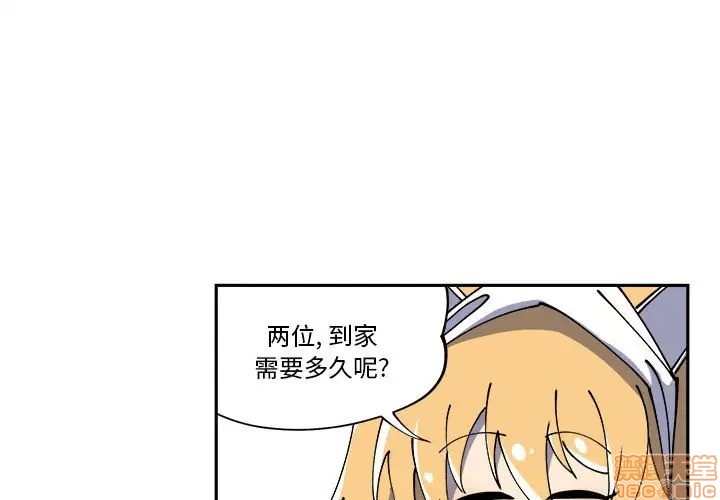 钢铁机械新娘漫画,第6话1图