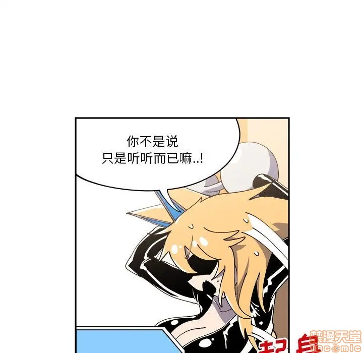 钢铁机械新娘漫画,第8话1图