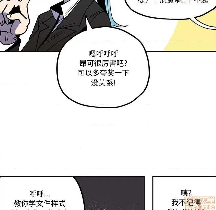 钢铁机械新娘漫画,第31话2图