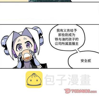 钢铁机械新娘漫画,第27话1图