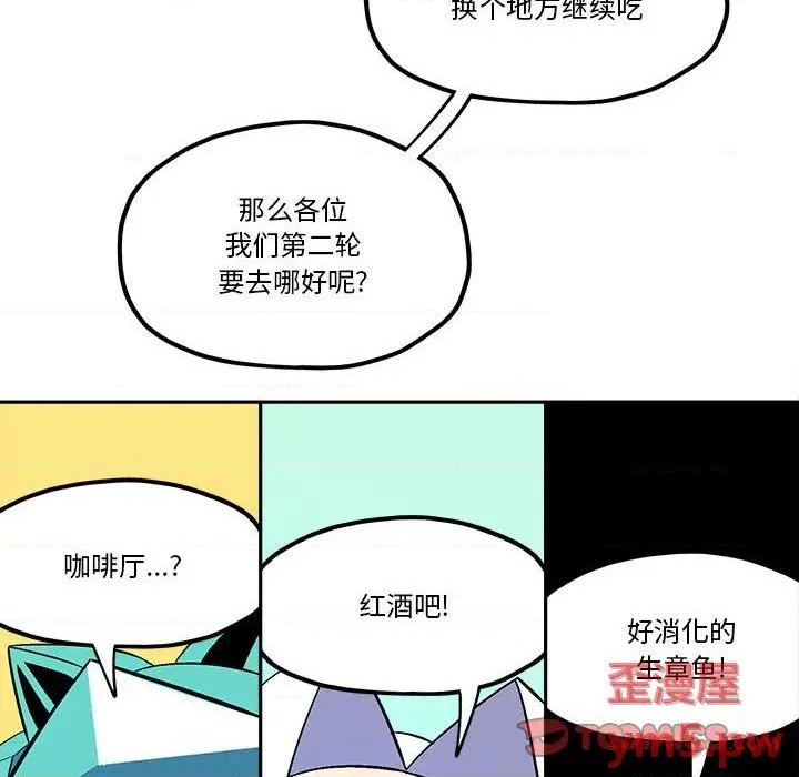 钢铁机械新娘漫画,第35话2图
