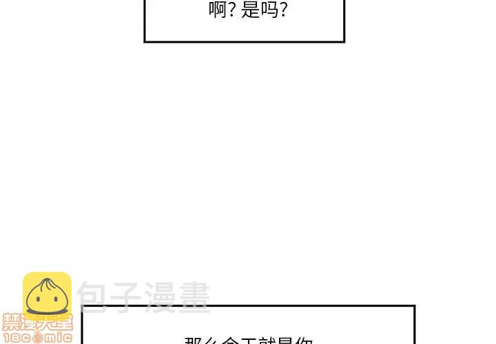 钢铁机械新娘漫画,第5话2图
