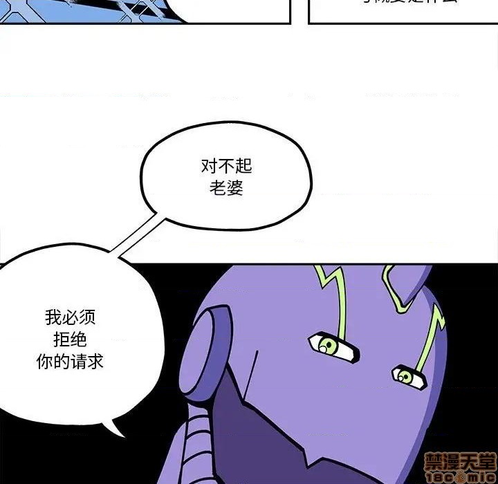 钢铁机械新娘漫画,第27话1图