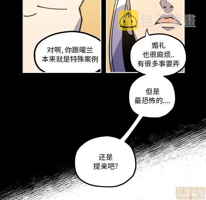 钢铁机械新娘漫画,第21话2图