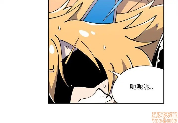 钢铁机械新娘漫画,第8话2图