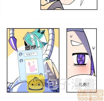 钢铁机械新娘漫画,第3话1图