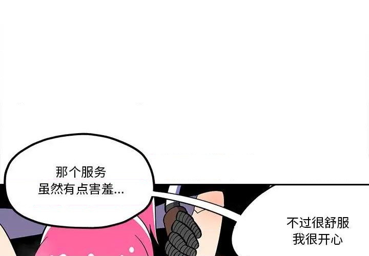 钢铁机械新娘漫画,第38话1图