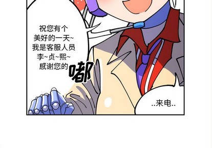 钢铁机械新娘漫画,第3话2图