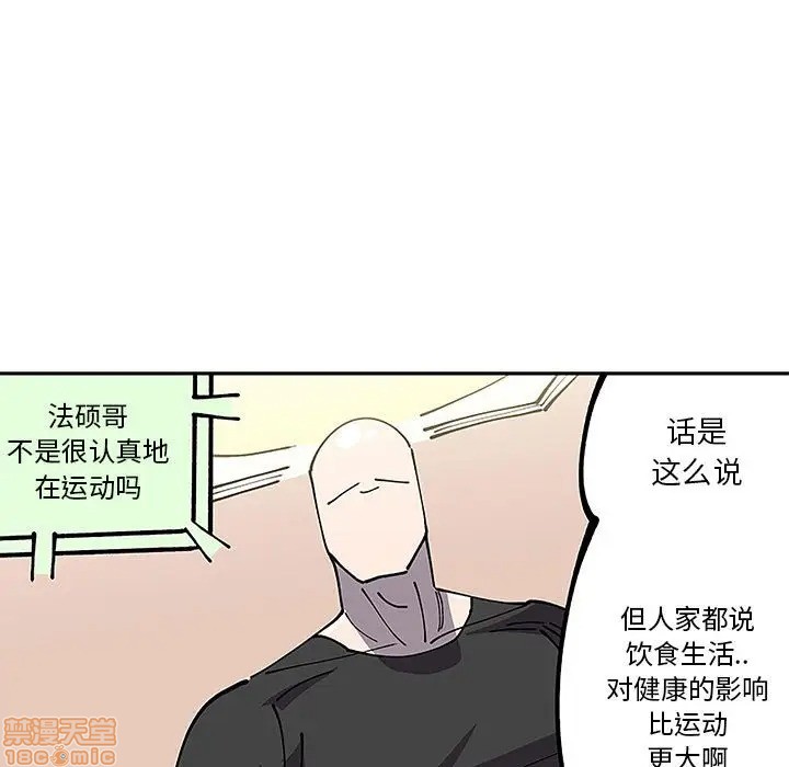 钢铁机械新娘漫画,第5话1图