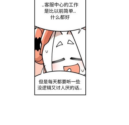 钢铁机械新娘漫画,第3话1图