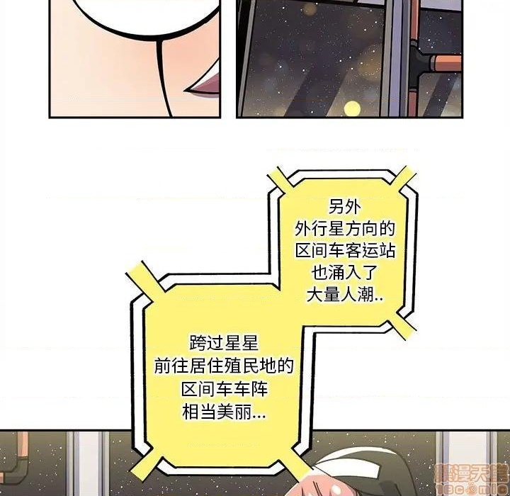 钢铁机械新娘漫画,第17话1图