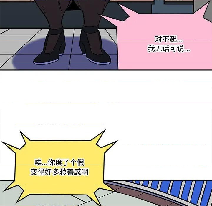 钢铁机械新娘漫画,第38话2图