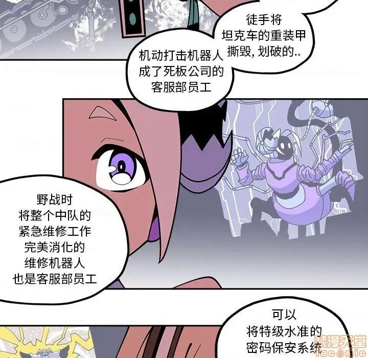 钢铁机械新娘漫画,第22话1图