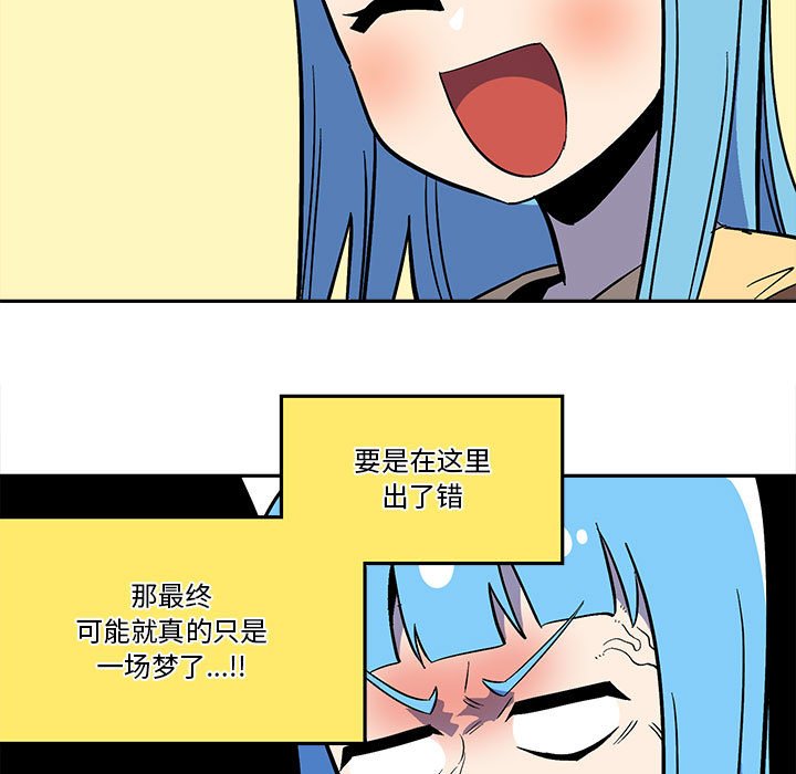 钢铁机械新娘漫画,第 43 话1图