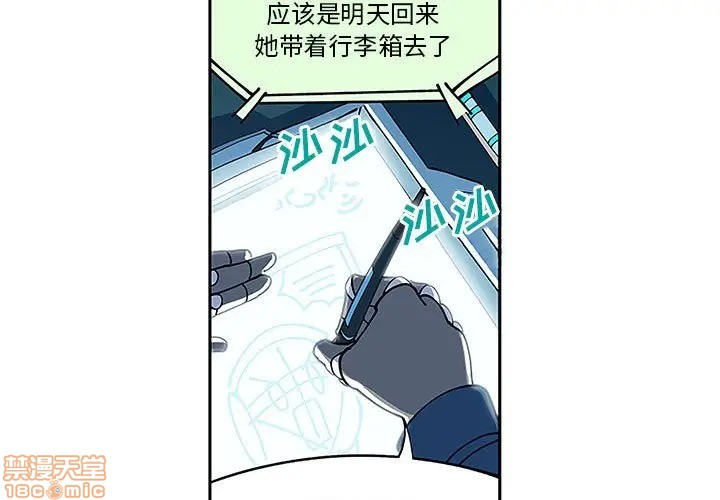 钢铁机械新娘漫画,第5话1图