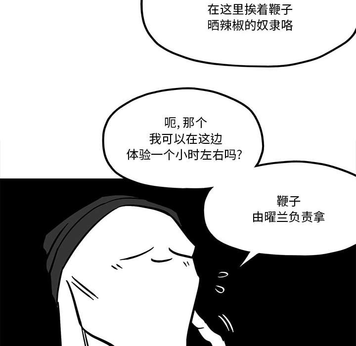 钢铁机械新娘漫画,第 51 话2图