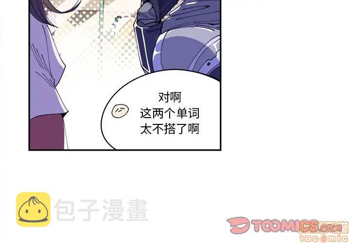 钢铁机械新娘漫画,第10话2图