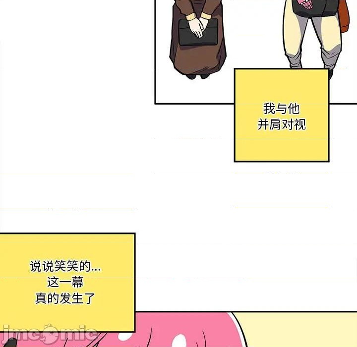 钢铁机械新娘漫画,钢铁机械新娘第 33 话1图