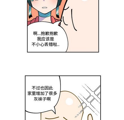钢铁机械新娘漫画,第1话2图