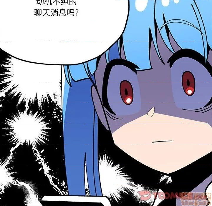 钢铁机械新娘漫画,第29话2图