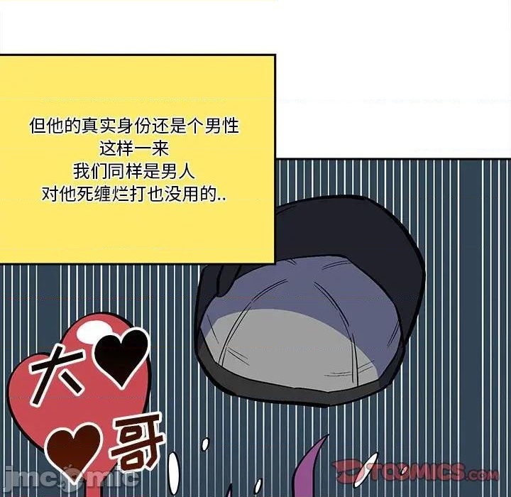 钢铁机械新娘漫画,钢铁机械新娘第 33 话2图
