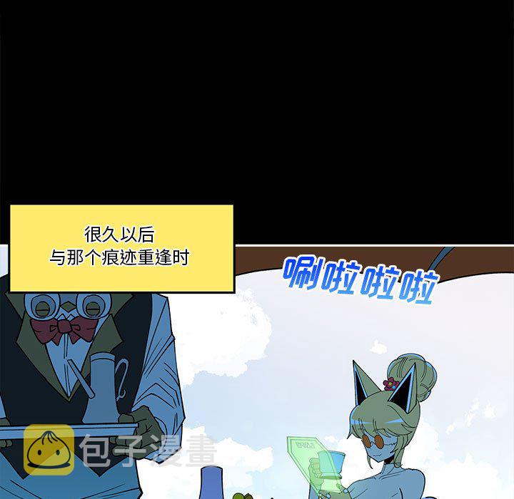 钢铁机械新娘漫画,第 59 话1图
