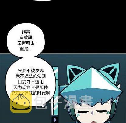 钢铁机械新娘漫画,第30话2图