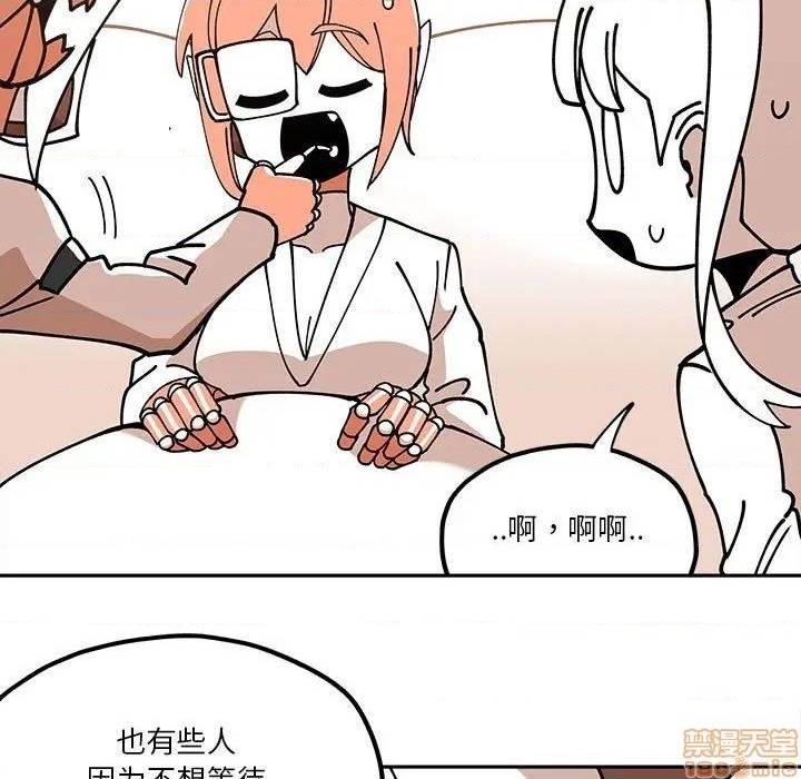 钢铁机械新娘漫画,第29话1图
