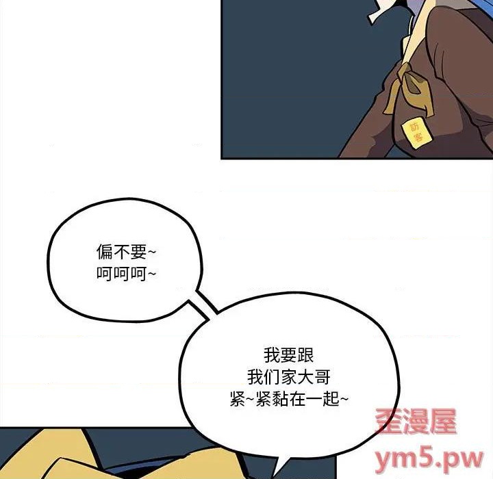 钢铁机械新娘漫画,钢铁机械新娘第 33 话1图