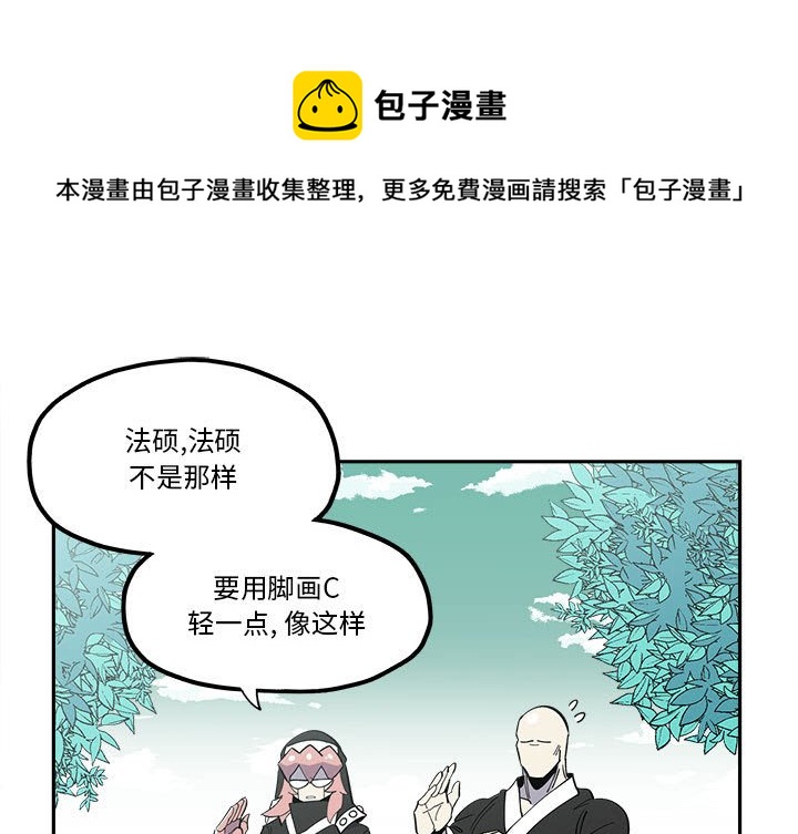 钢铁机械新娘漫画,第 33 话1图