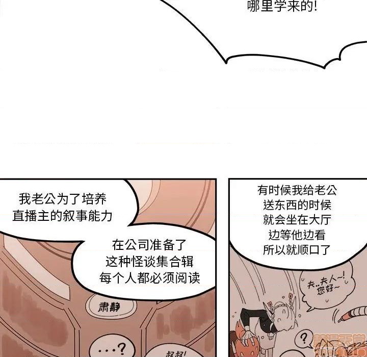 钢铁机械新娘漫画,第25话1图