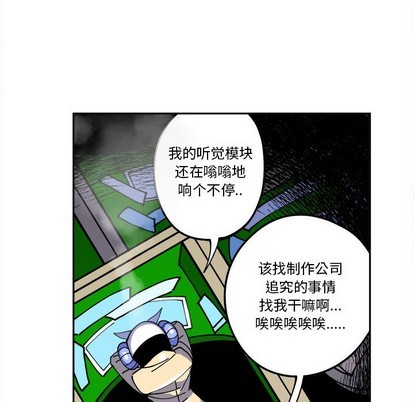 钢铁机械新娘漫画,第3话2图