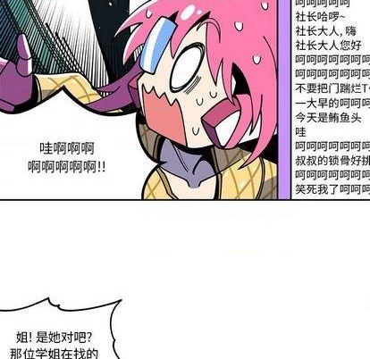 钢铁机械新娘漫画,第27话2图