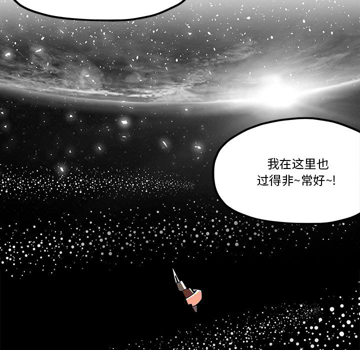钢铁机械新娘漫画,第 46 话1图