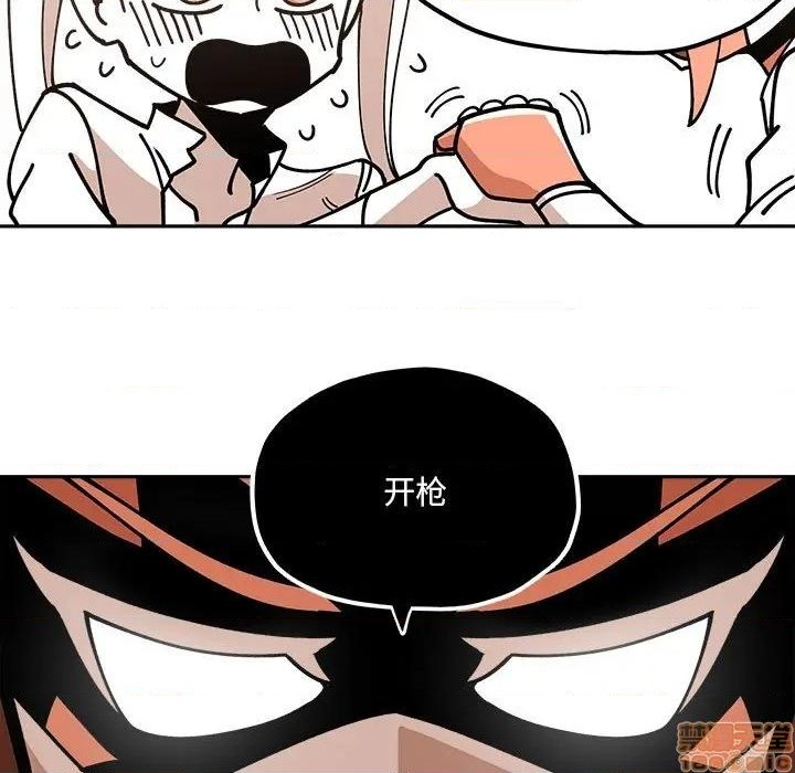 钢铁机械新娘漫画,第29话1图