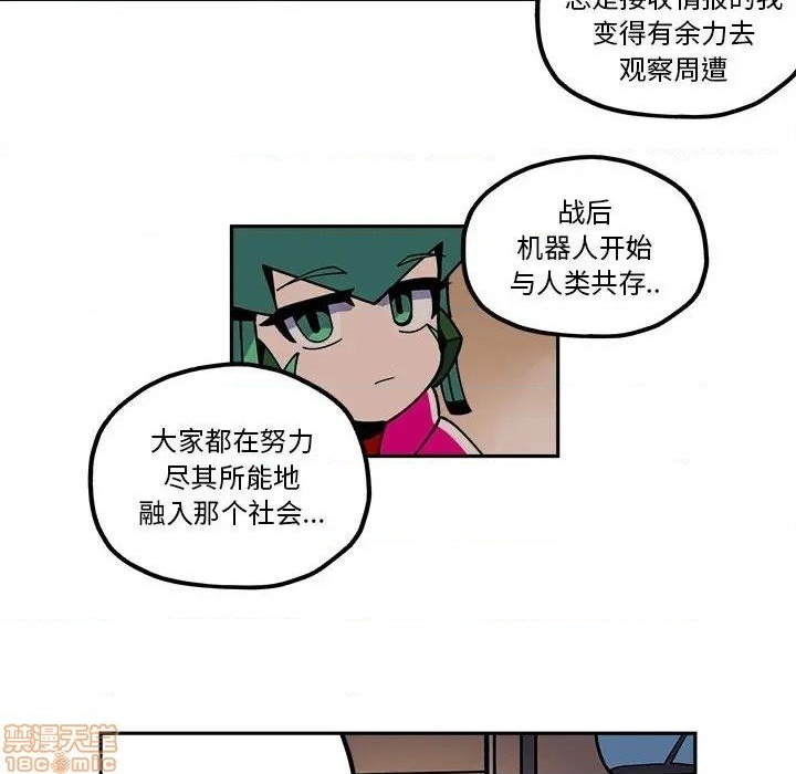 钢铁机械新娘漫画,第22话2图