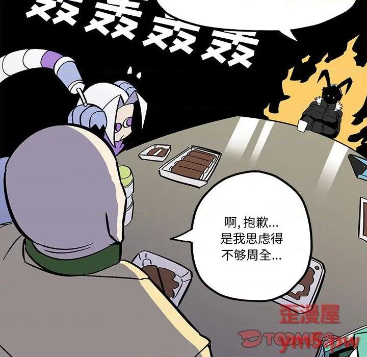 钢铁机械新娘漫画,第35话2图