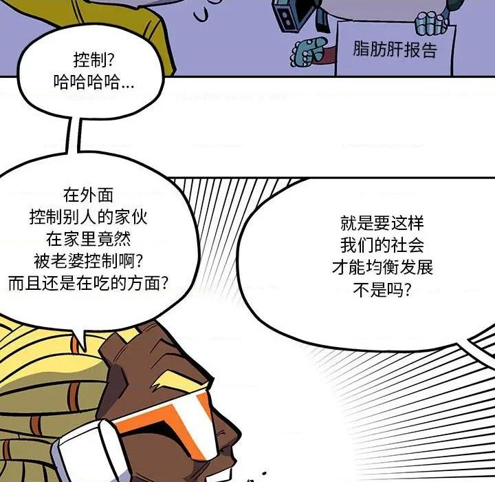 钢铁机械新娘漫画,第41话2图