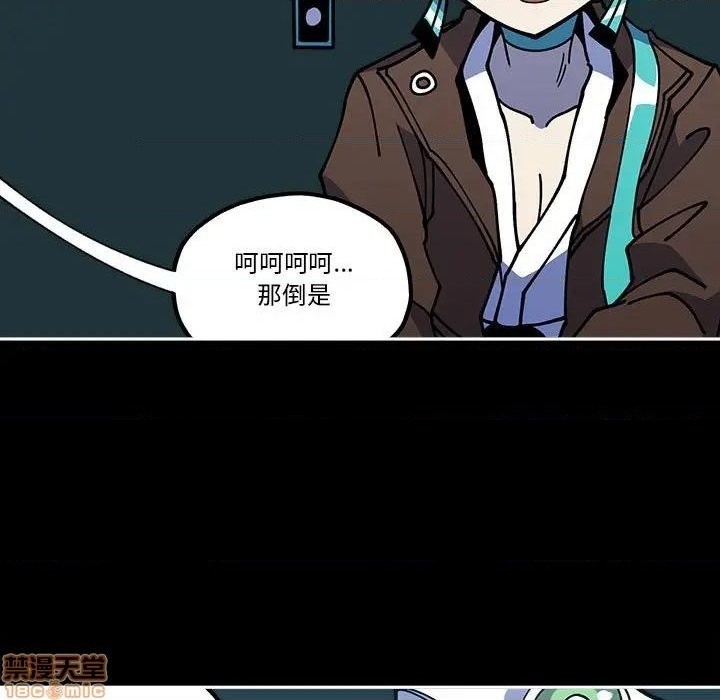 钢铁机械新娘漫画,第30话1图