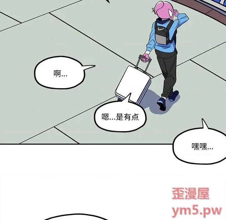 钢铁机械新娘漫画,第38话1图