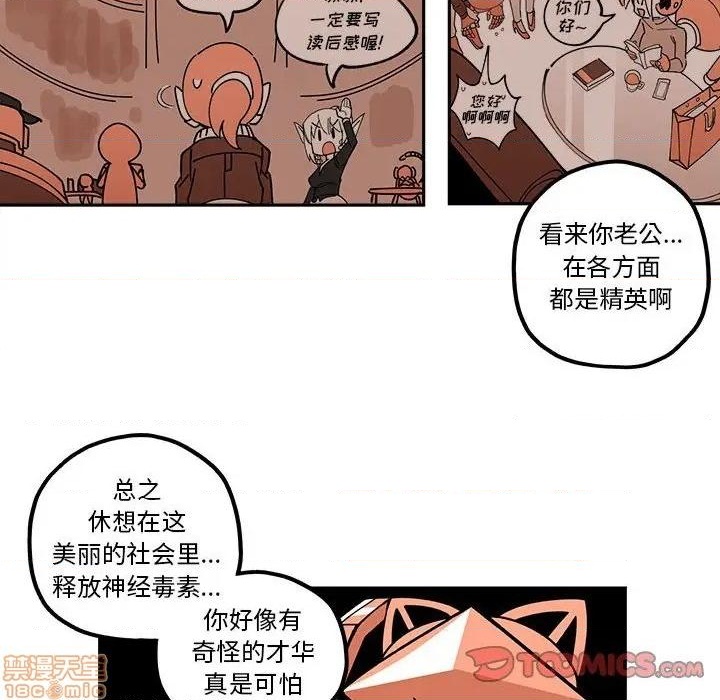 钢铁机械新娘漫画,第25话2图